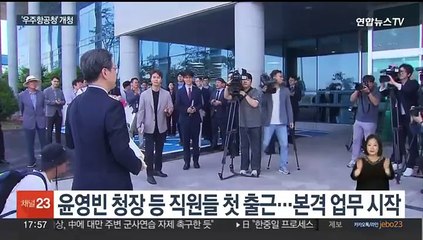 '우주항공청' 개청…"우주강국 이끌 디딤돌 될 것"