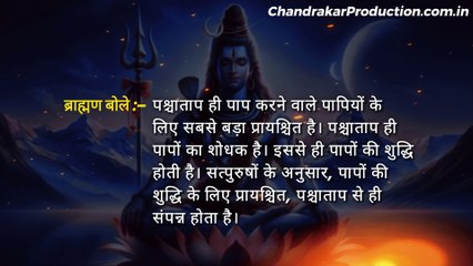 4. चंचुला की शिव कथा सुनने में रुचि और शिवलोक गमन [शिव पुराण माहात्म्य]