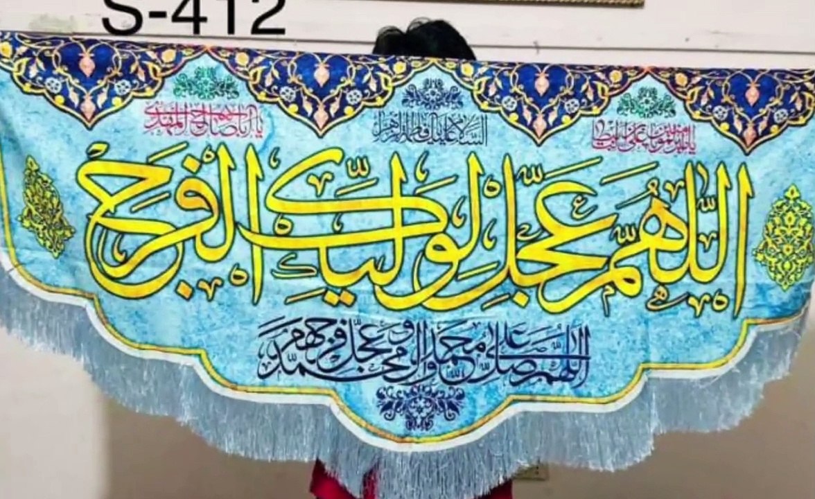 Ya mehandi