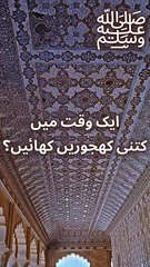 (1) waqt mein kitni khajoorein khaein #shorts