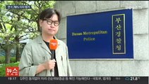 [이슈5] 강형욱 해명에도 '시끌'…재반박에 진실공방 2라운드 外