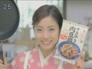 Aya Ueto "Sukiyaki Niku-doufu" cf