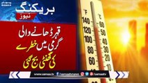 Alarming Situation For Pakistan | Latest Weather Predication | Apna TV