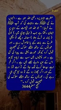 ❤hadeesoftheday #islam #islamicquotes #quran #hadeesepaak #prophetmuhammad #makkah #quranquotes #allahuakbar #hadiths #