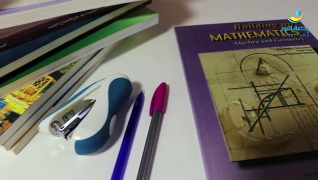 دليلك إلى الإمتحانات الرسمية - شهادة الثانوية العامة | الأستاذ ربيع ياسين : مادة الرياضيات لفرع العلوم العامة - فرنسي | 2023-06-27