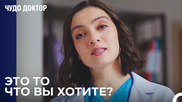 Секретная Информация От Нового Ассистента - Чудо доктор 73 Серия