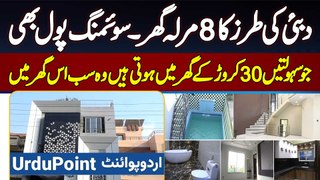 8 Marla Dubai Style Luxury Home in Johar Town Lahore - Swimming Pool And Complete Luxury Facilities