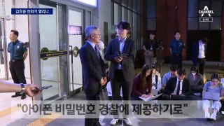 김호중 측 “아이폰 비번 내겠다”…증거인멸 집중조사