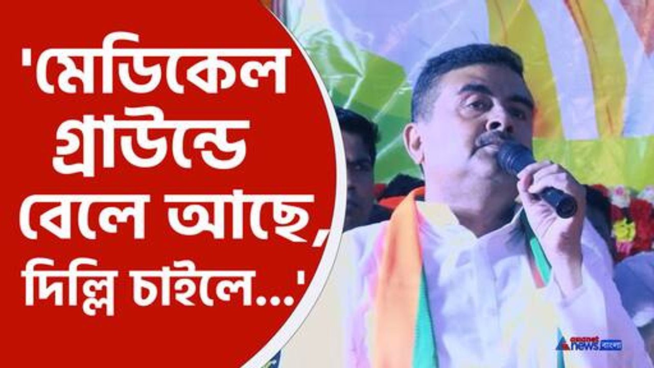 Suvendu Adhikari Slams Sudip Banerjee