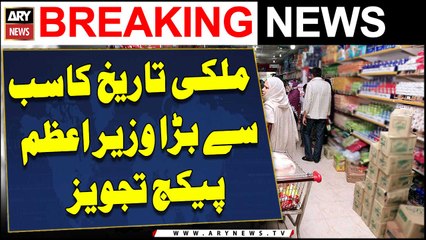 Biggest Prime Minister's package proposal in country's history