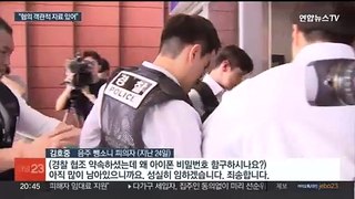 경찰, 김호중 혐의 입증에 자신감…