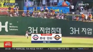 '감독 사퇴' 한화, 안방서 롯데 완파…LG 5연승