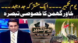 28 May 1998 Youm-e-Takbir e Pakistan | Khawar Ghuman Analysis