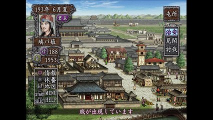 三国志Ⅷ　プレイステーション２（Romance of the Three Kingdoms playstation2）_31