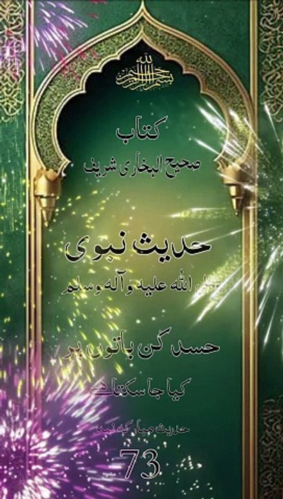 Islamic short video