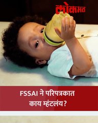 आईच्या दुधाच्या विक्रीवरुन FSSAI चा इशारा, नेमकं प्रकरण काय?