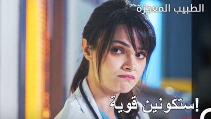 اختبار نازلي الصعب - الطبيب المعجزة الحلقة ال