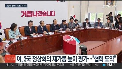 "협력 확인·정례화 성과"…라인 사태는 엇갈린 평가