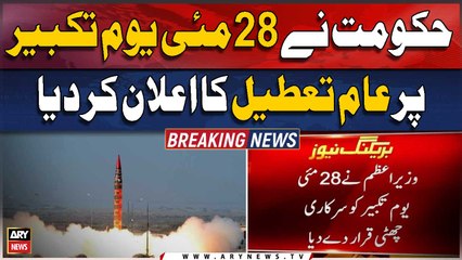 Govt announces public holiday on May 28