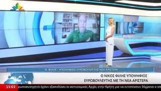 Γεγονότα 14.30 27-05-2024