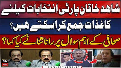 Download Video: Shahid Khaqan Abbasi Say Mutaliq Sawal Par Rana Sanaullah Kya Kehtay Hen?