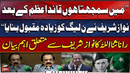 "Quaid-e-Azam Kay Bad Nawaz Sharif...", Rana Sanaullah's Big Statement