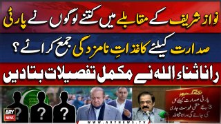 Nomination Papers Submission - Rana Sanaullah Told Everything
