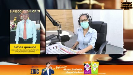 บุคคลที่มีสิทธิฟ้องเรียกค่าปลงศพได้มีใครบ้าง? : กฎหมายชายคา ปัญหาชาวบ้าน โดย สมาคมทนายความแห่งประเทศไทย : 26 พฤษภาคม 2567