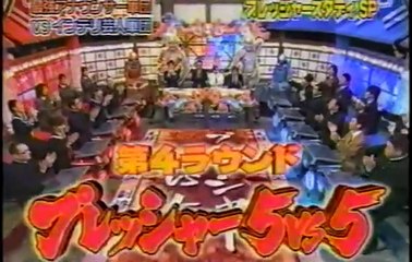 Qさま!!プレッシャーSTUDY #4-5