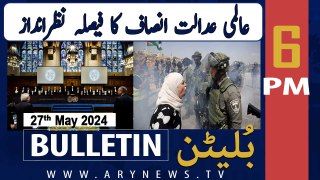 ARY News 6 PM Bulletin News 26th May 2024 | Israel-Palestine Conflict Updates