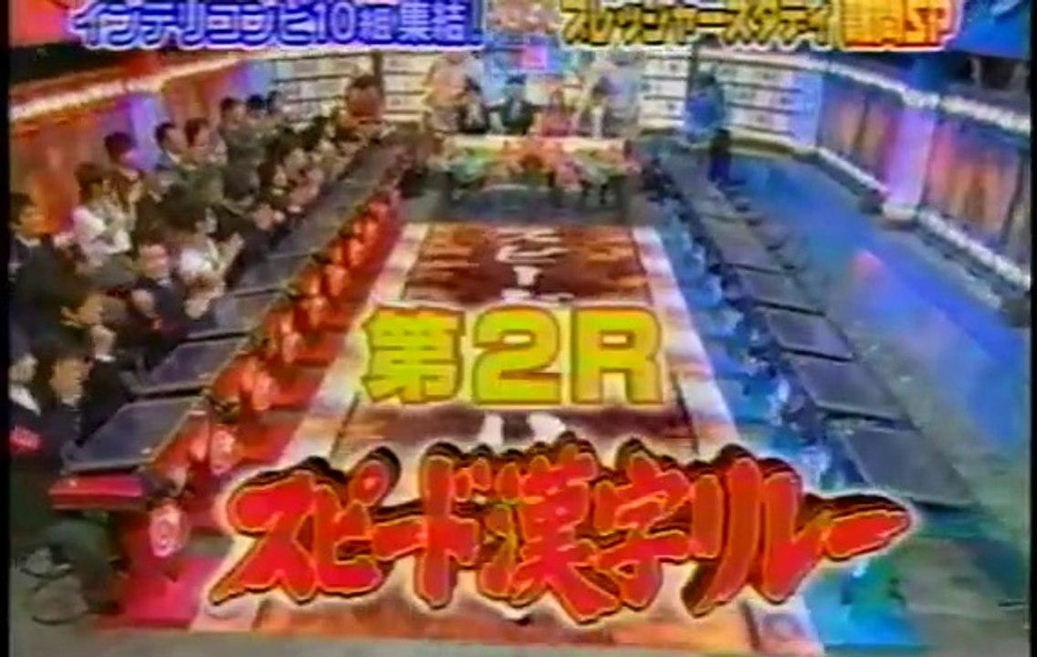 Qさま!!プレッシャーSTUDY #5-2