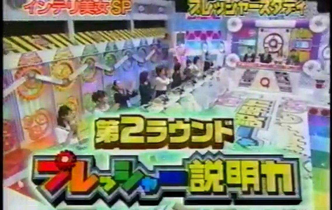 Qさま!!プレッシャーSTUDY #6-2