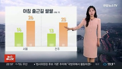[날씨] 내일 아침 쌀쌀, 한낮 더위…동쪽 강풍 주의