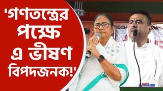 suvendu adhikari slams mamata and tmc again