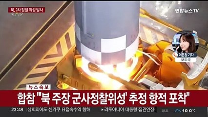 합참 "북, 서해 남쪽으로 미상 발사체 발사"