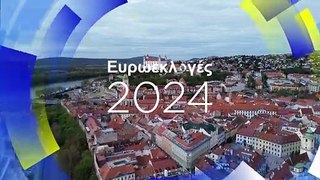 Ευρωεκλογές 2024: Η μάχη της σωστής πληροφόρησης στη Σλοβακία