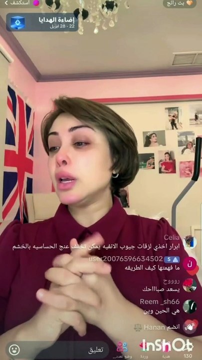 بكاء أبرار الكويتية في بث مباشر لسبب أشعل الترند