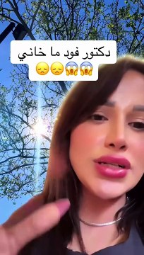 أول رد من دكتور فود بعد أنباء طلاقه من شروق يقلب الميديا