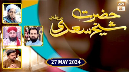 Hazrat Shaikh Saadi RA - Special Program - 27 May 2024 - ARY Qtv