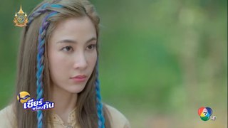 ดวงใจเจ้าป่า ตอนที่ 26 (EP.26) วันที่ 27 พฤษภาคม 2567 ย้อนหลัง