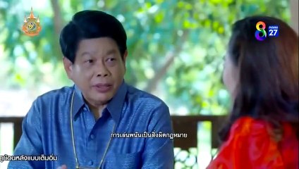 เจ้าพ่อ ตอนที่ 10 (EP.10) วันที่ 27 พฤษภาคม 2567 ย้อนหลัง