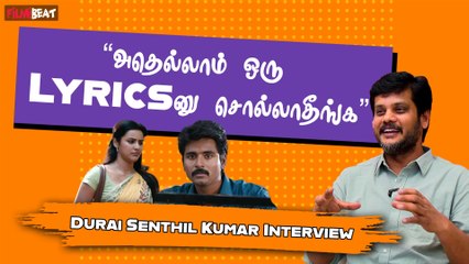 “இப்படியெல்லாம் கேட்டா நான் என்ன சொல்லுவேன்?” | Durai Senthil Kumar | Dhanush | Sivakarthikeyan