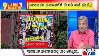 Big Bulletin | Youths Offer Prayers On Road In Mangaluru, Disrupt Traffic | HR Ranganath | May 27, 2024