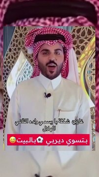 غازي الذيابي يهدي زوجته قلادة من الذهب بمناسبة قدوم مولودهم الاول -النصر