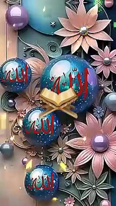 Allah Allah