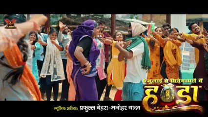 ye Gori ye Gori Vo ।। ए गोरी ए गोरी वो ।। Amlesh Nagesh ।। Anil Sinha ।। Sunil Soni । Anupama Mishra
