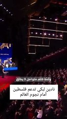 نادين لبكي تكسر قيود "كان" وتدعم فلسطين