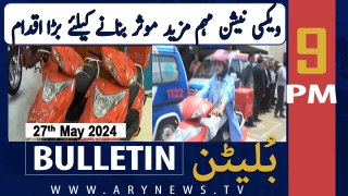 ARY News 9 PM Bulletin News 26th May 2024 | Vaccination Campaign - Latest Update