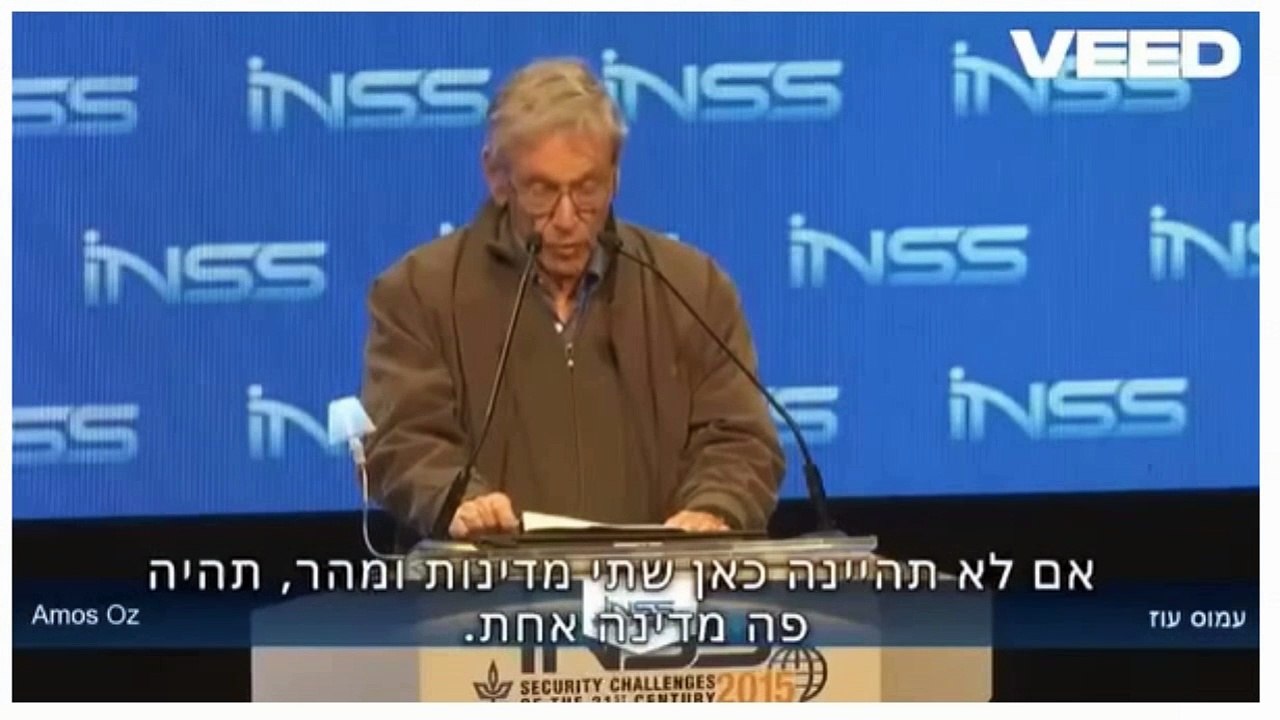 עמוס עוז 2015