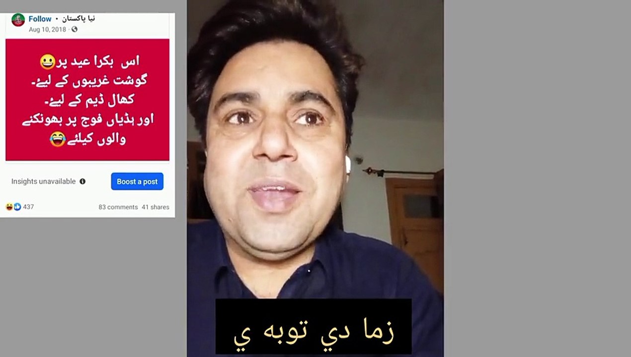 اوس دي یادونه افسانے خکاري... داسي دستور د زمانے خکاري. زما دی په توبو توبه ي